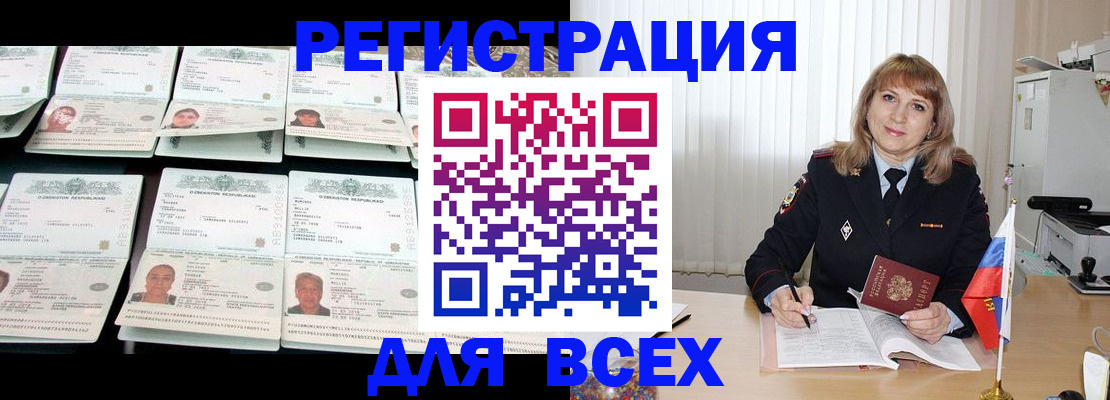 временная регистрация госуслуги в Бабаево