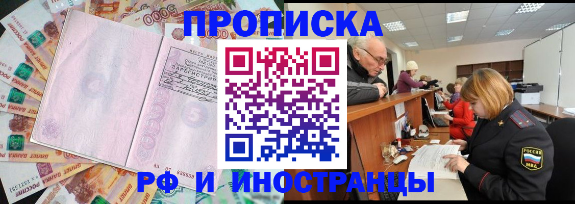 временная регистрация адрес в Бабаево