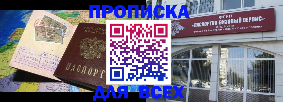 пропишу в квартире в Бабаево