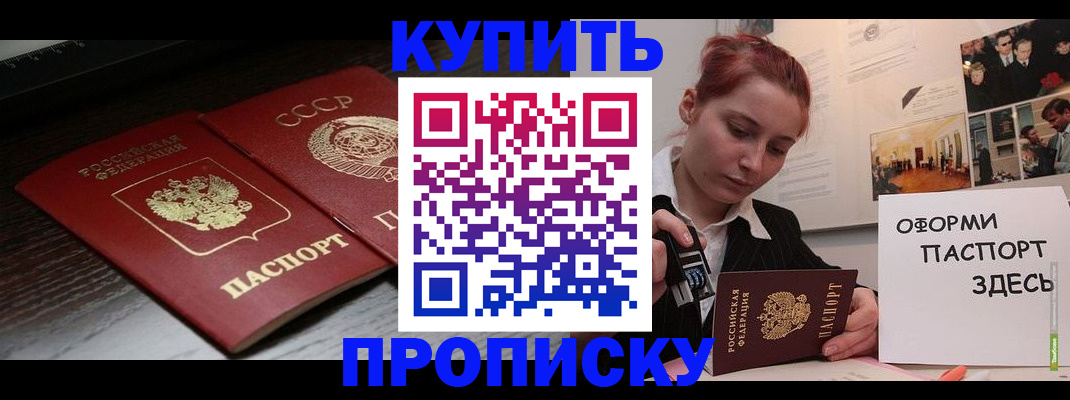 временная регистрация надежно в Бабаево