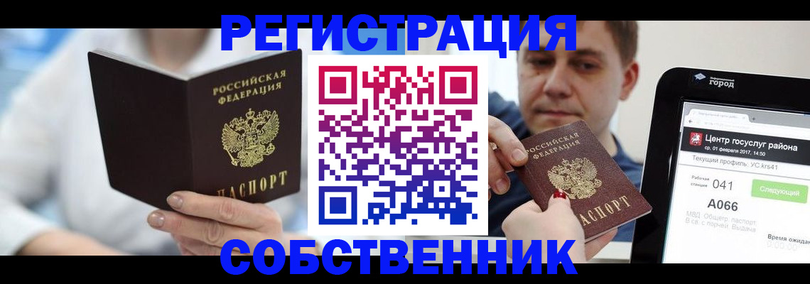 прописка поиск в Бабаево