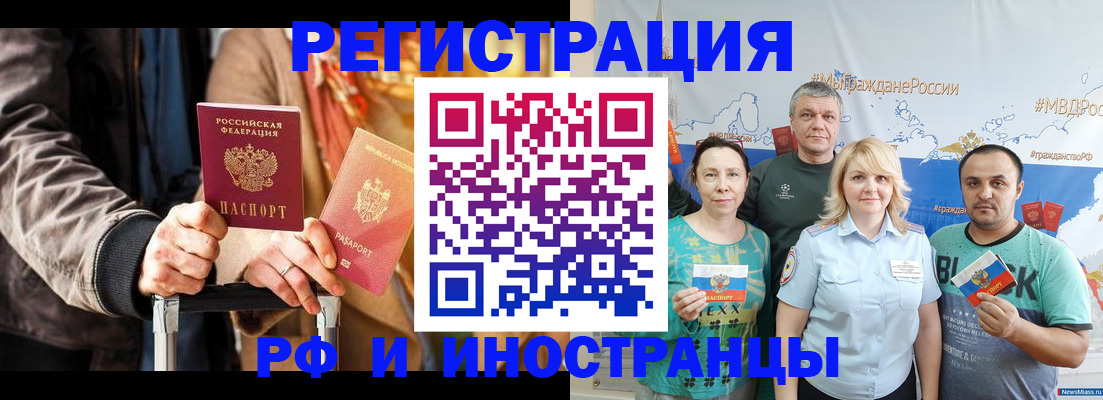 где прописаться в Бабаево