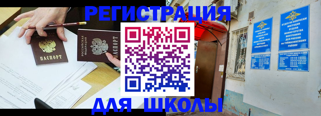 прописка 2025 в Бабаево