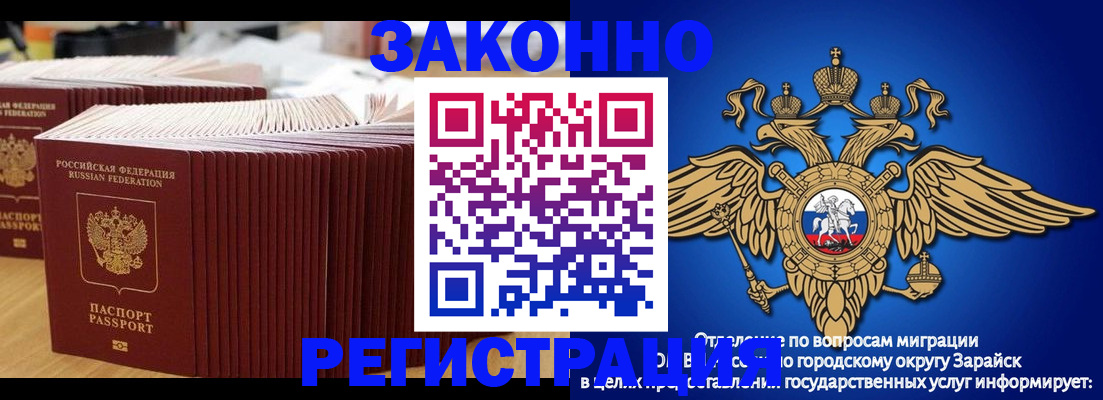 прописка для школы в Бабаево