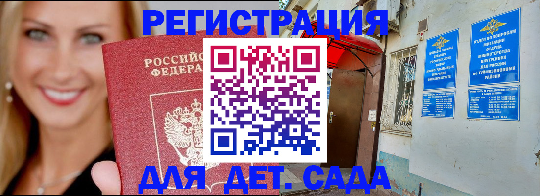 временная регистрация недорого в Бабаево